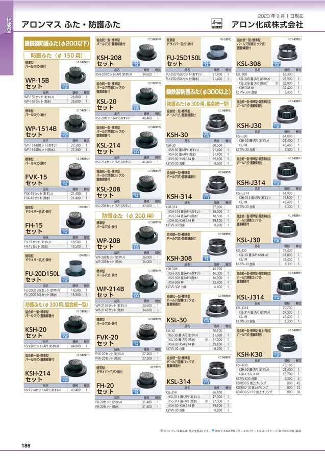 管材商報2024